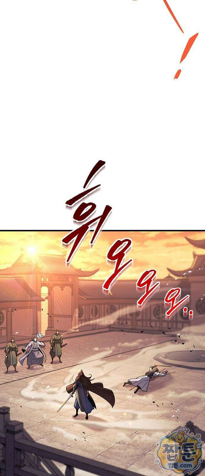 황제의 검 123화 7