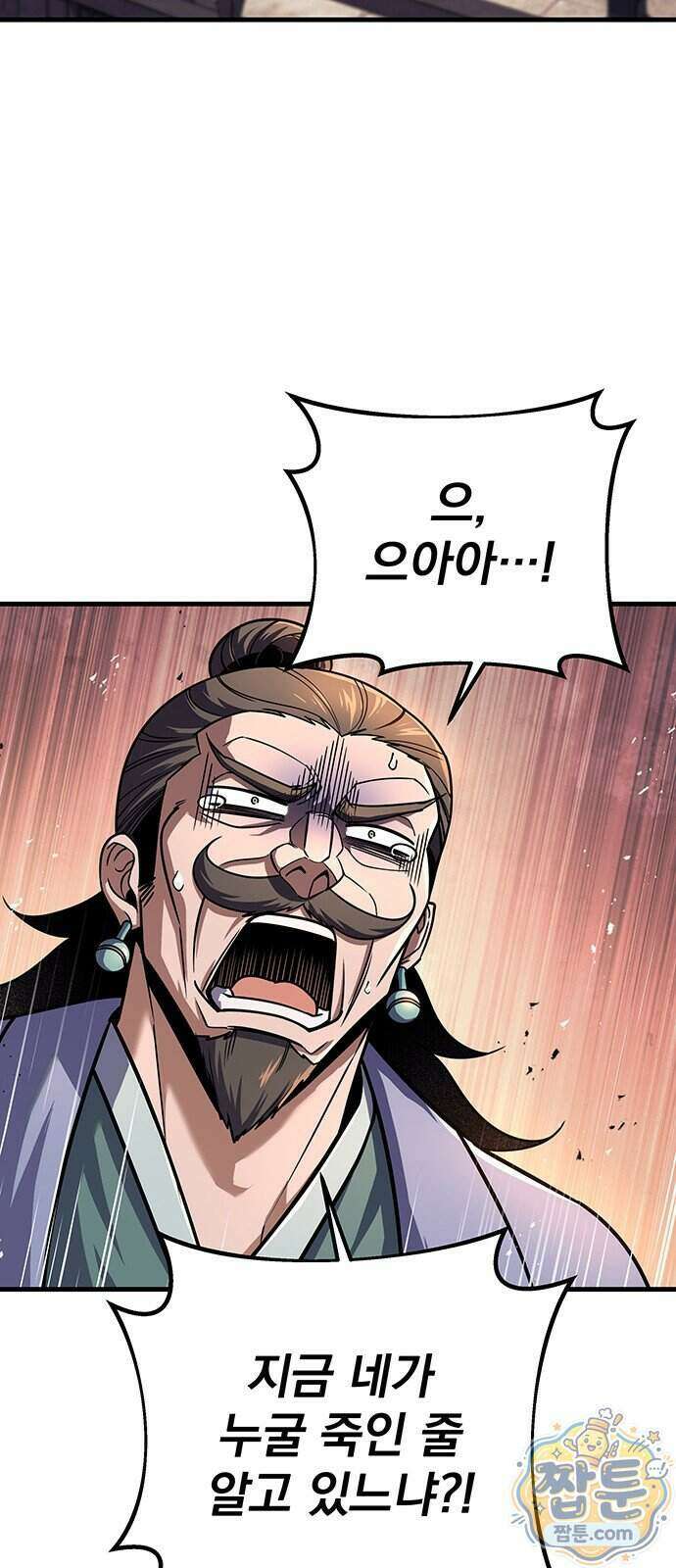 황제의 검 123화 8