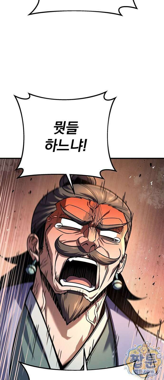 황제의 검 123화 9