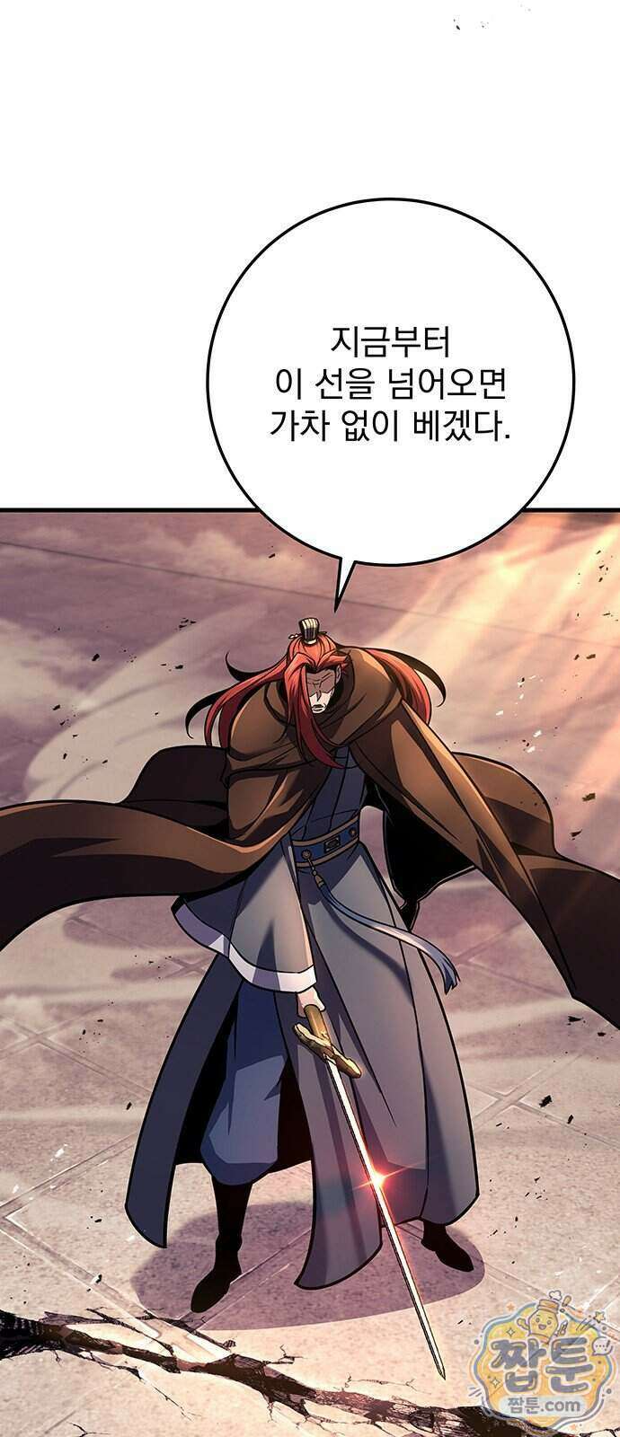 황제의 검 123화 11