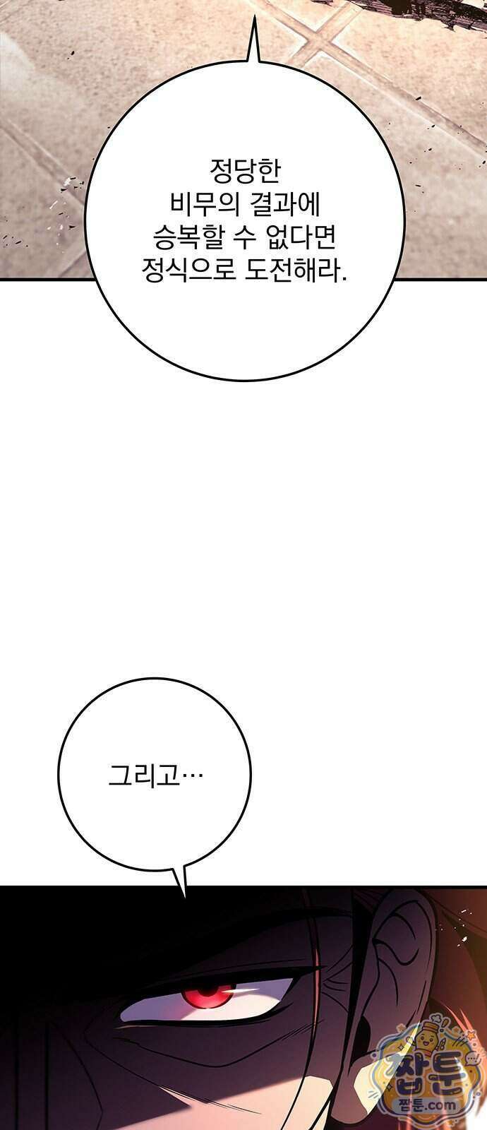 황제의 검 123화 12