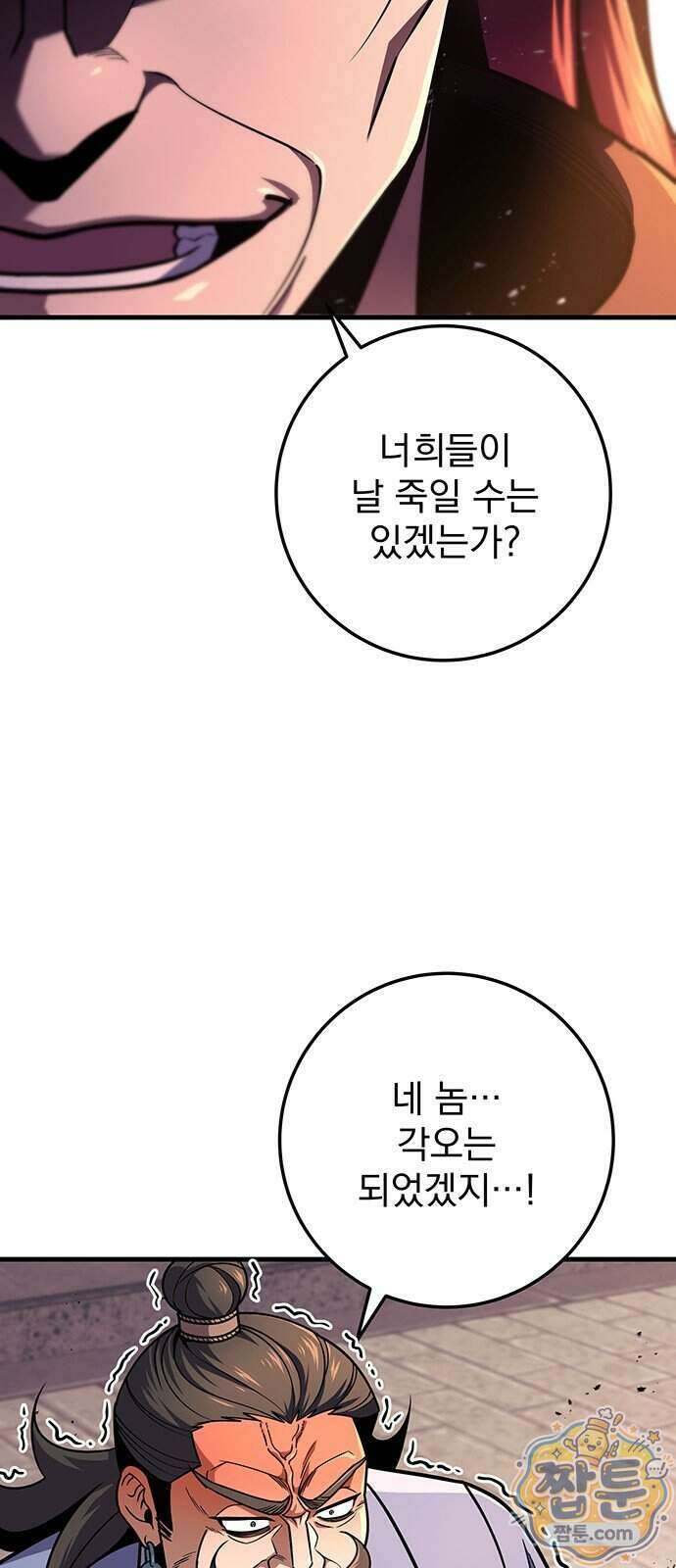 황제의 검 123화 13