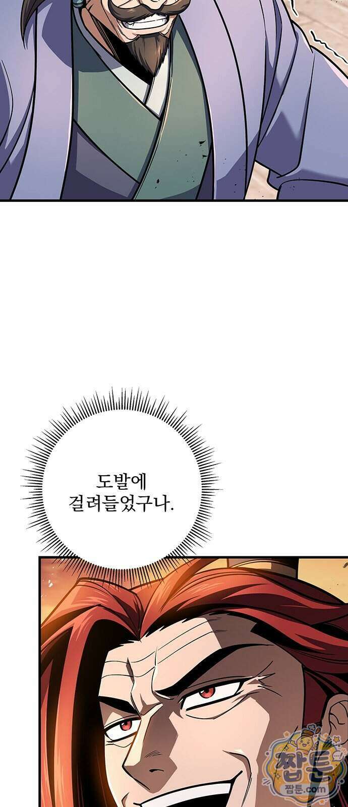 황제의 검 123화 14