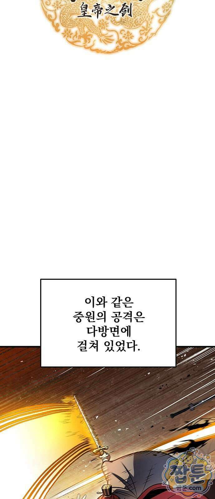 황제의 검 123화 16