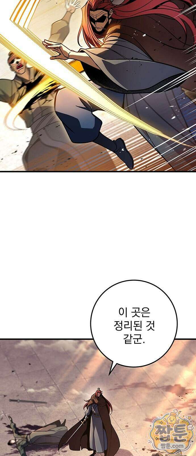 황제의 검 123화 17