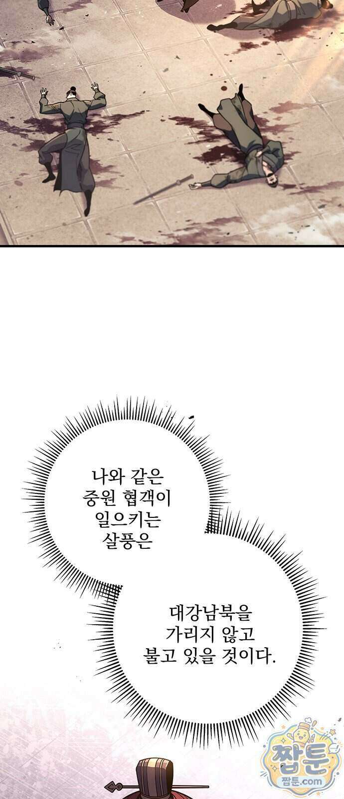 황제의 검 123화 18