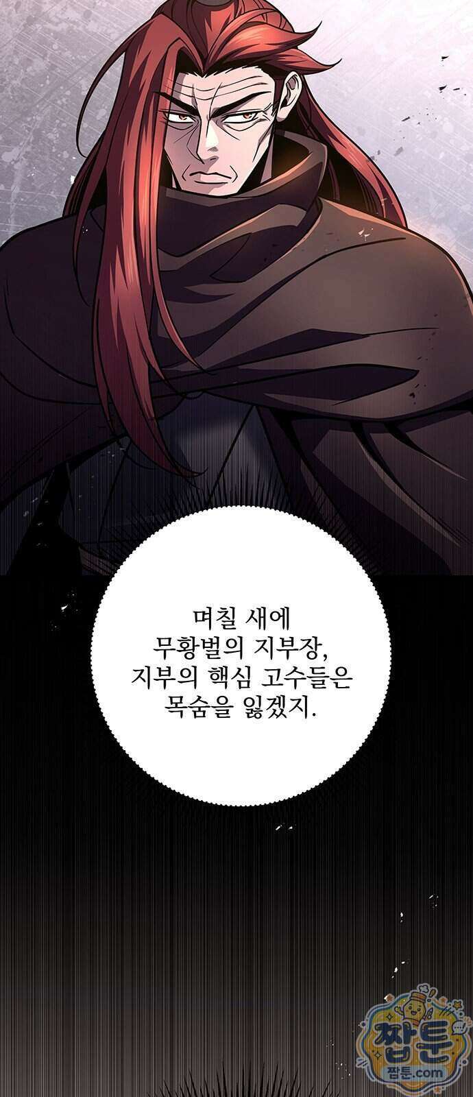 황제의 검 123화 19