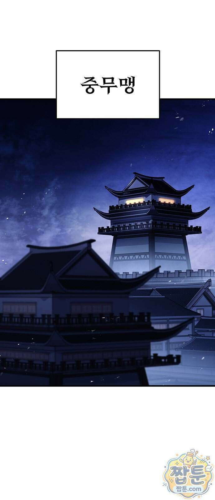 황제의 검 123화 21