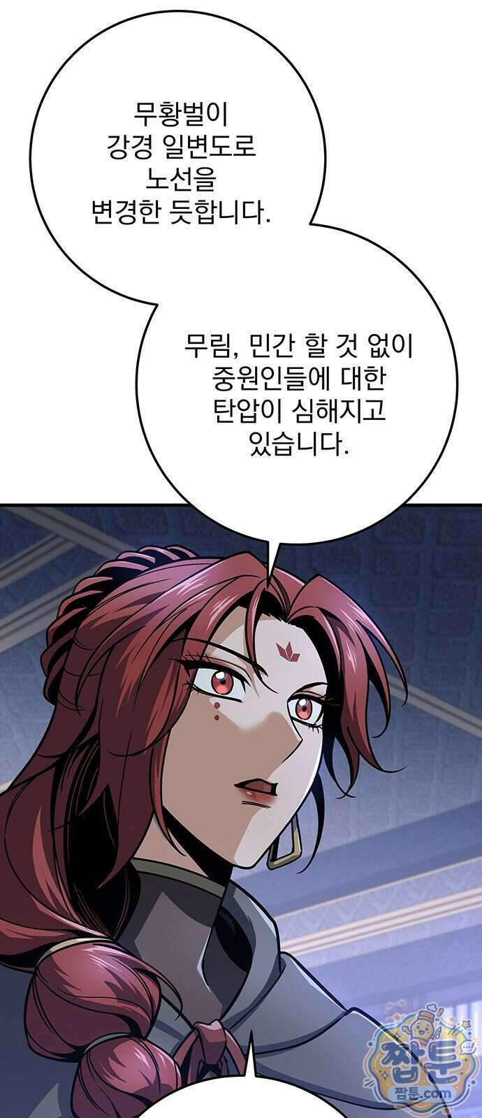 황제의 검 123화 22