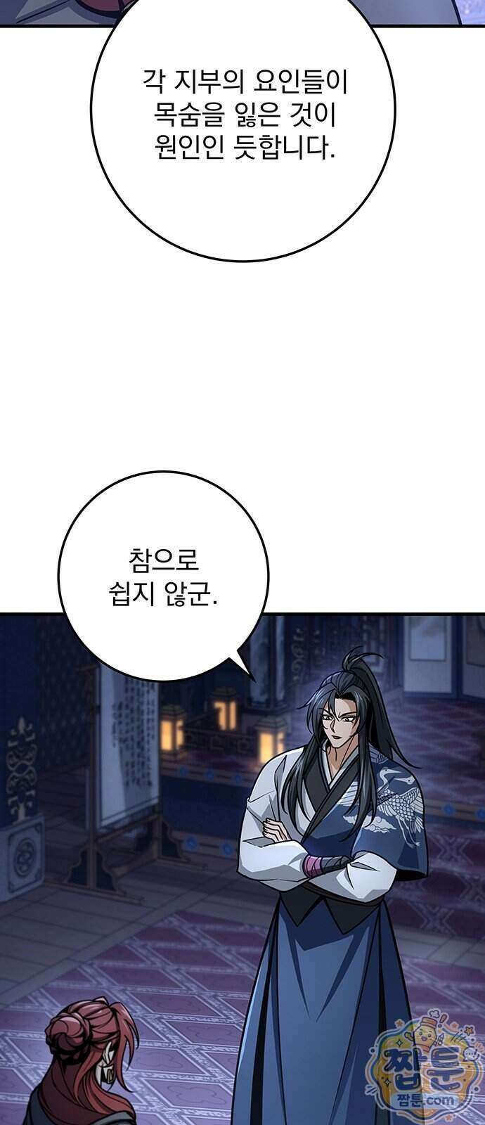 황제의 검 123화 23