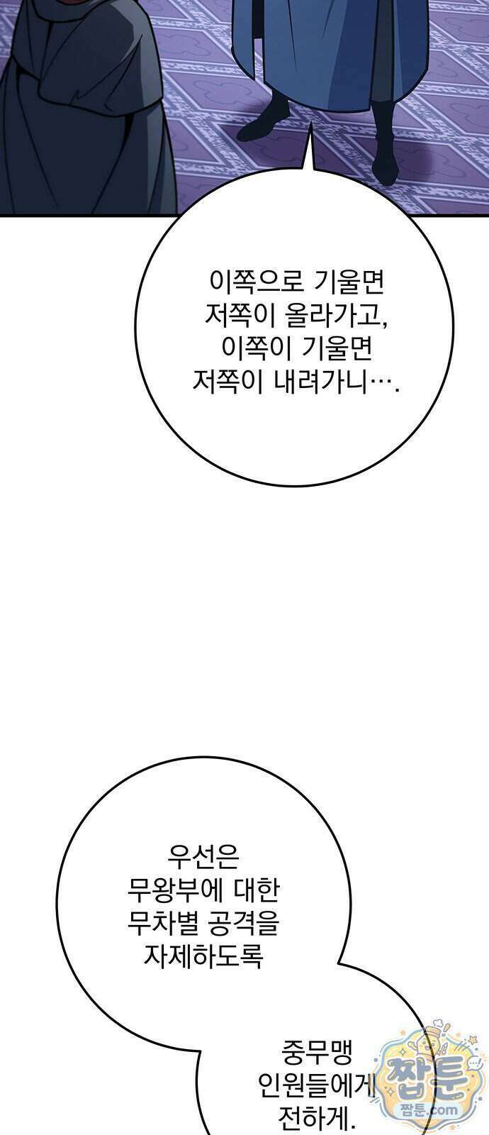 황제의 검 123화 24