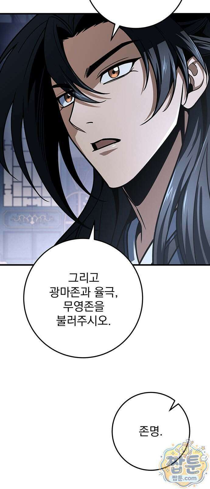 황제의 검 123화 25