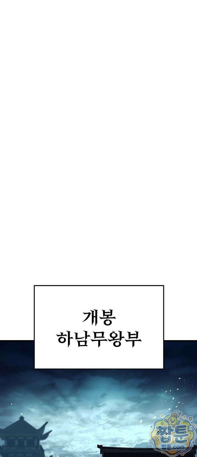 황제의 검 123화 26
