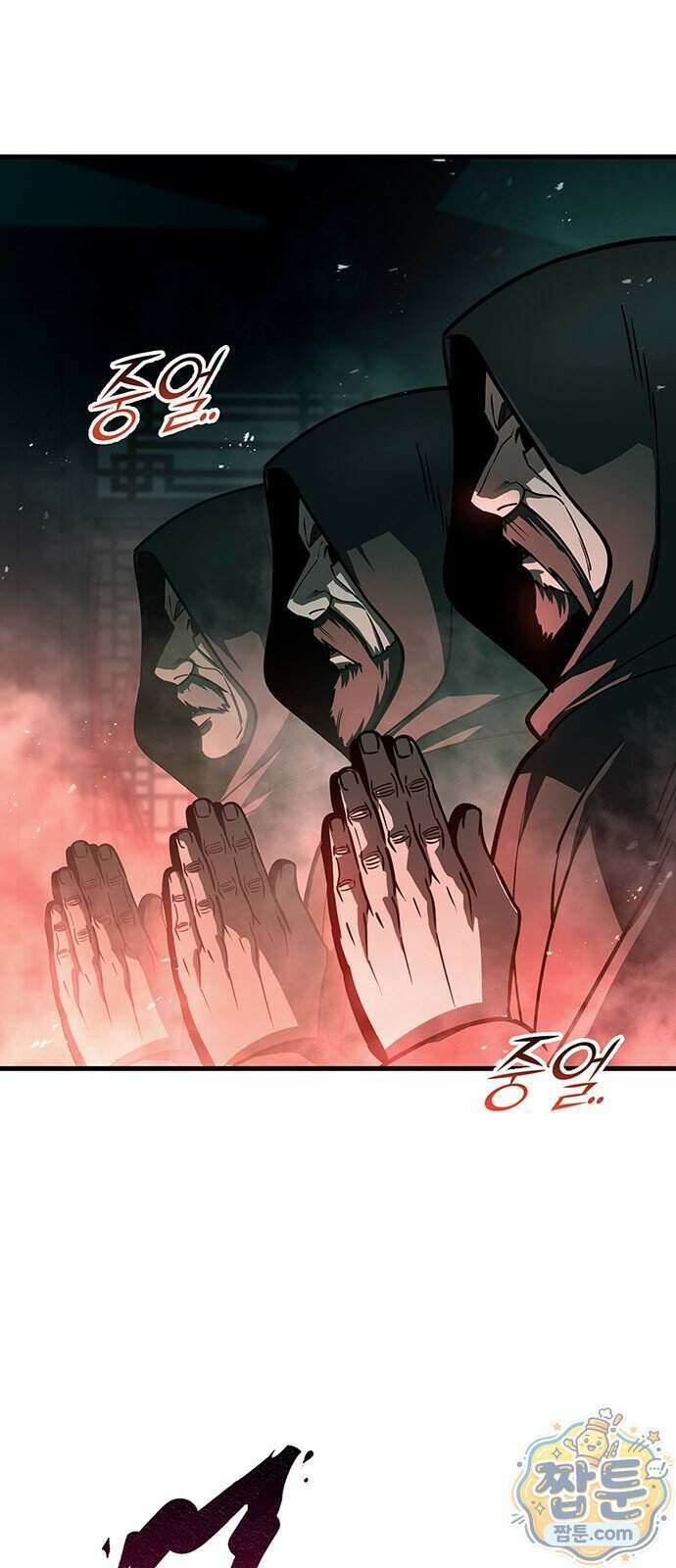 황제의 검 123화 32