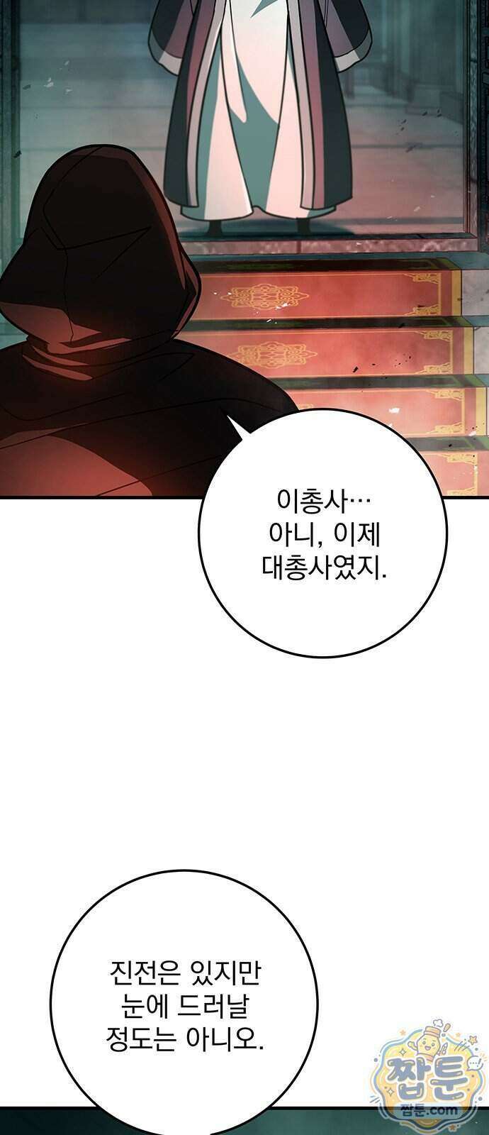 황제의 검 123화 35