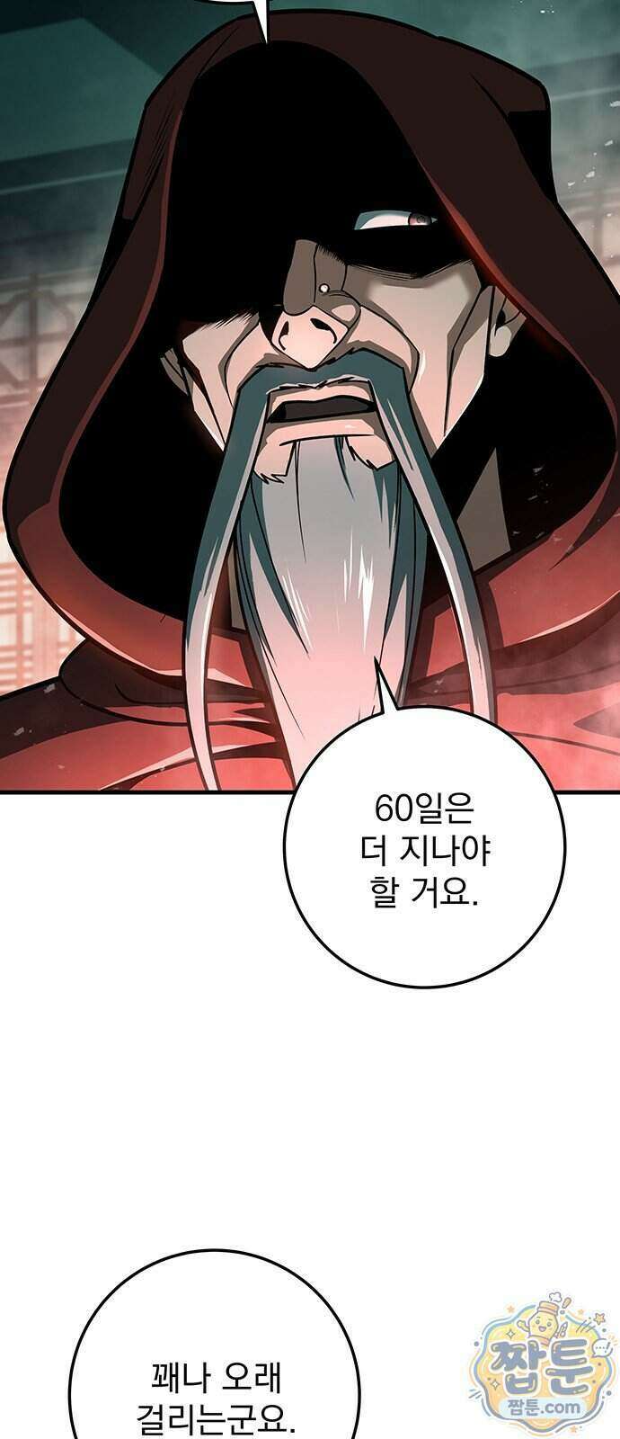 황제의 검 123화 36