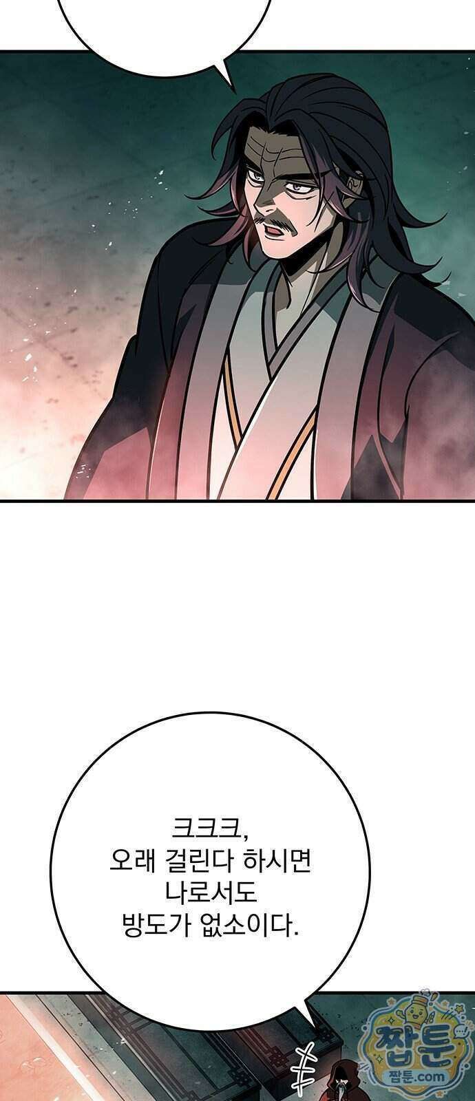 황제의 검 123화 37