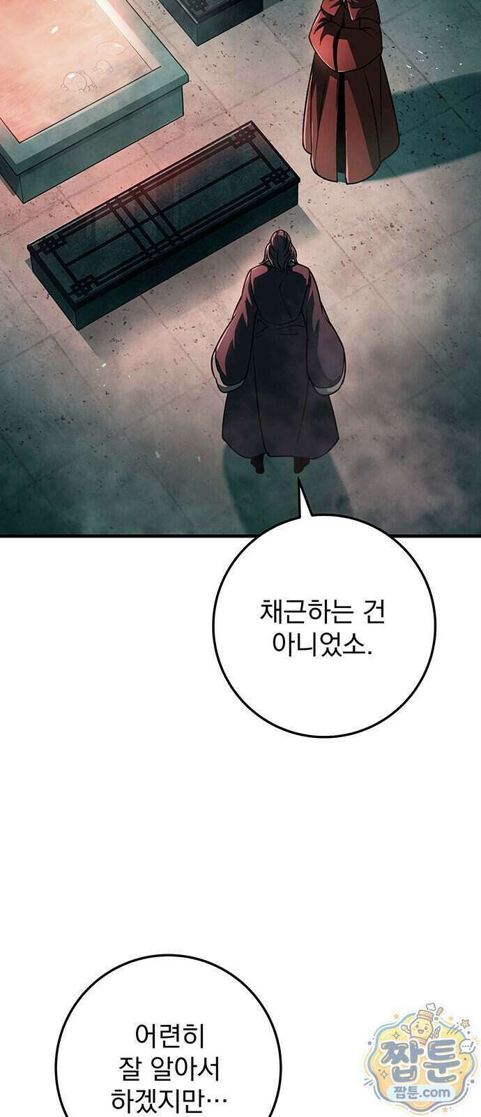 황제의 검 123화 38