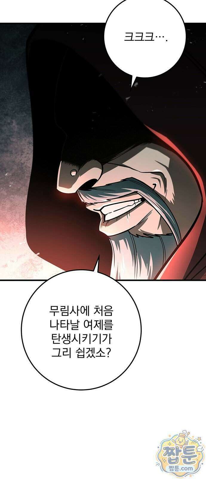 황제의 검 123화 40