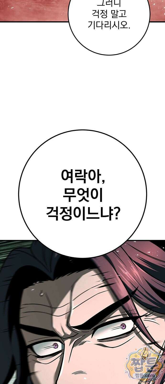 황제의 검 123화 42