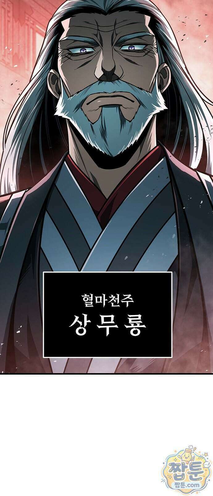 황제의 검 123화 45