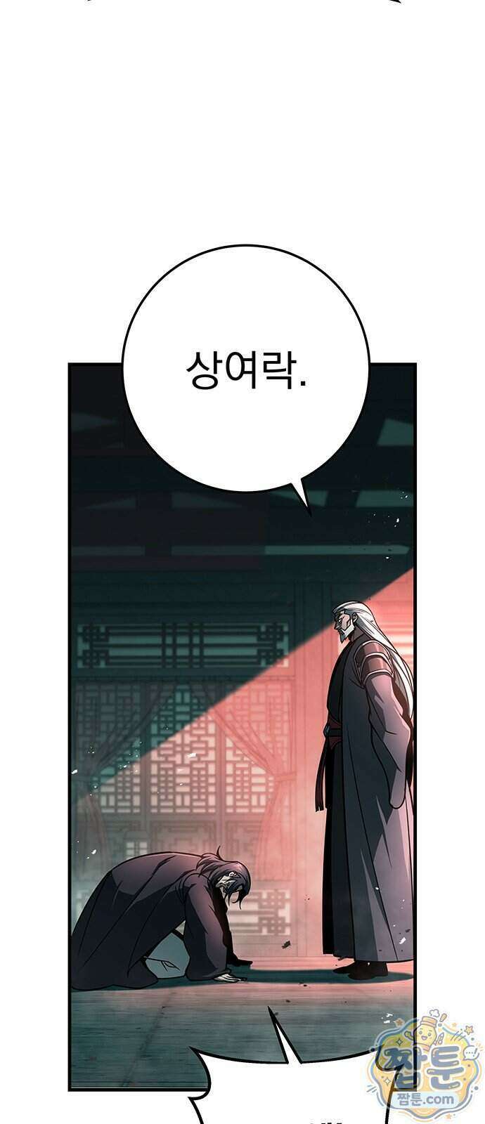 황제의 검 123화 47