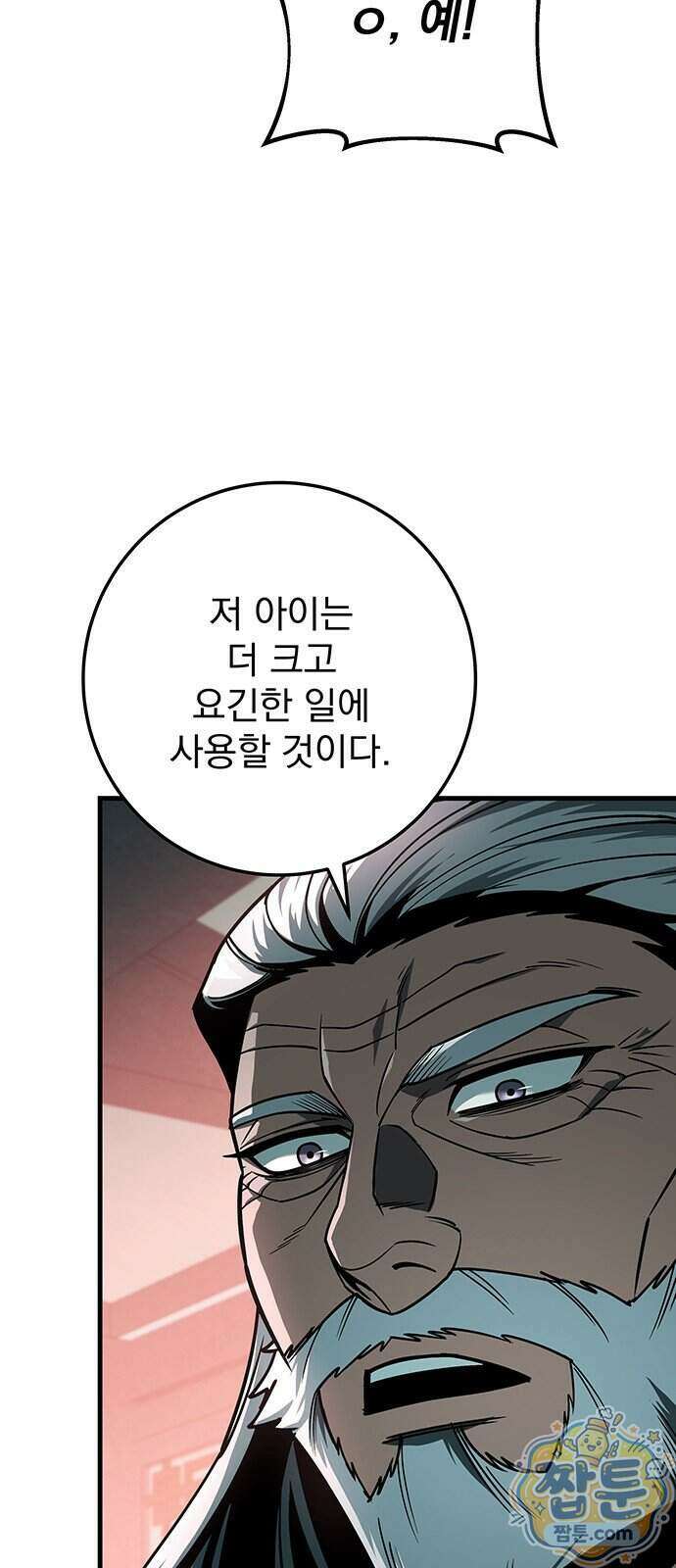 황제의 검 123화 48