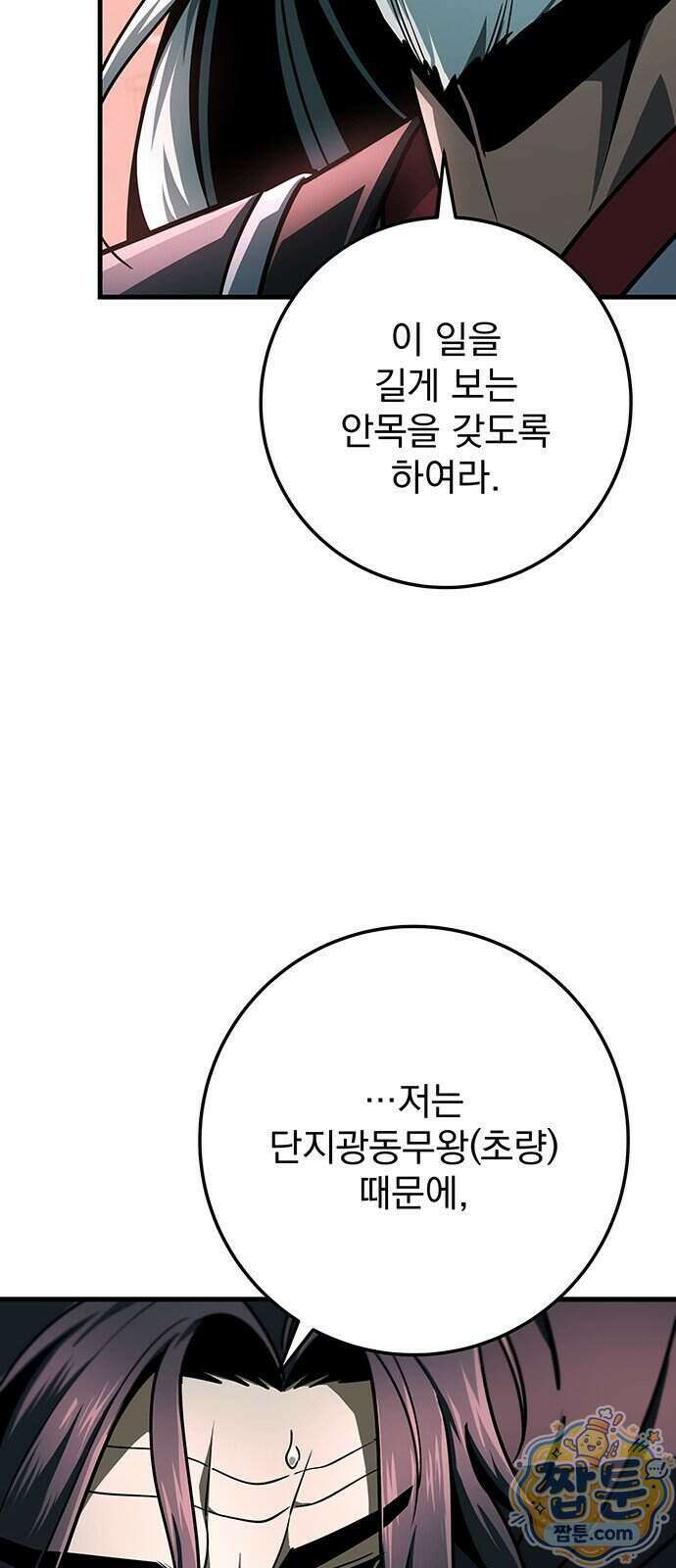 황제의 검 123화 49