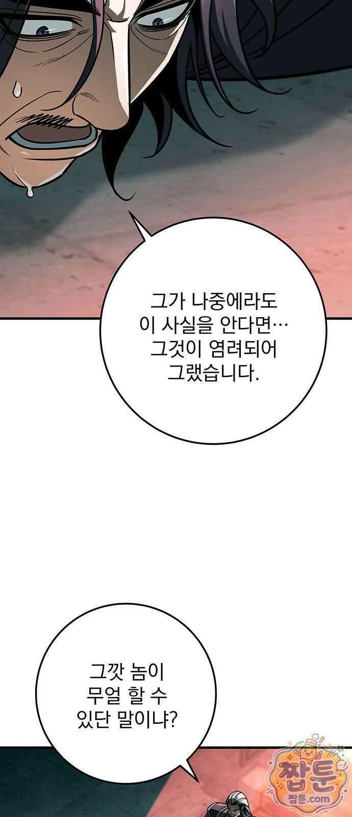 황제의 검 123화 50