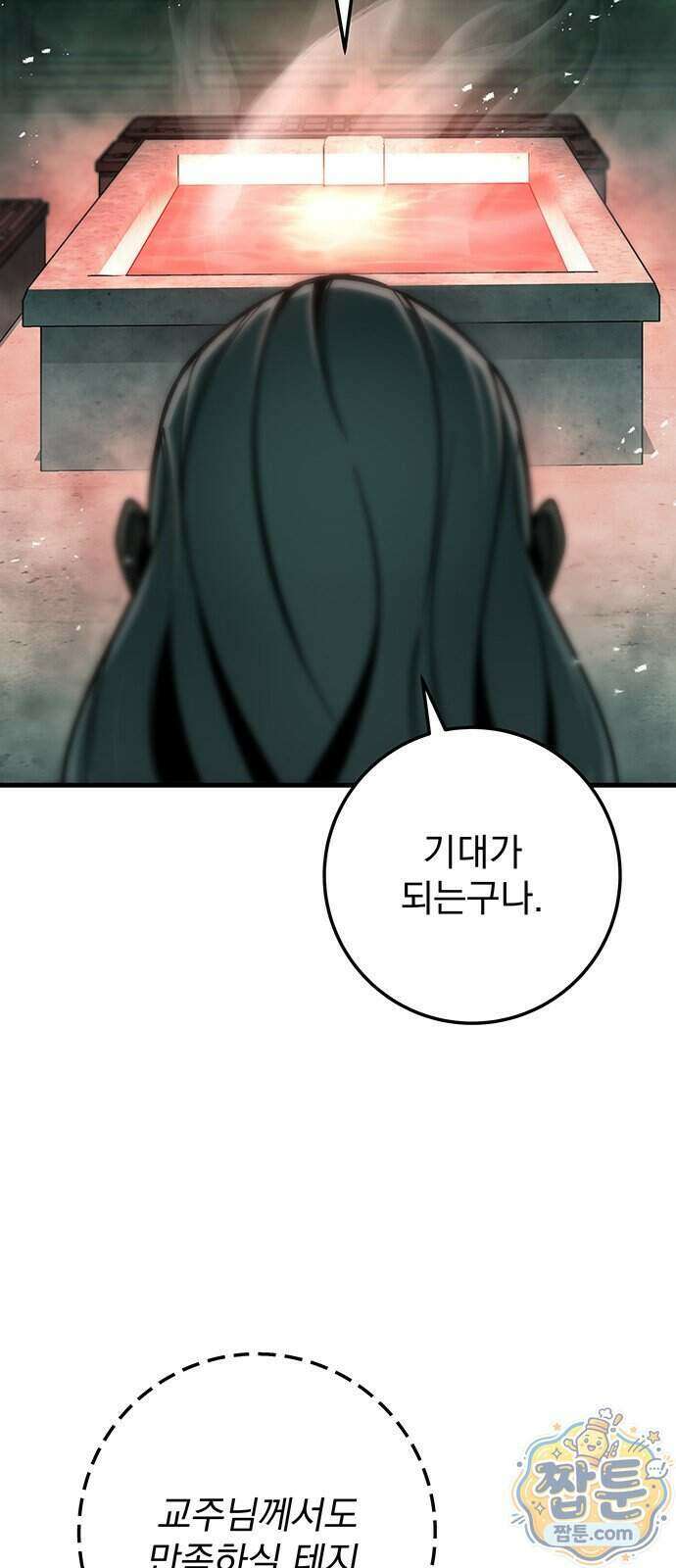 황제의 검 123화 52