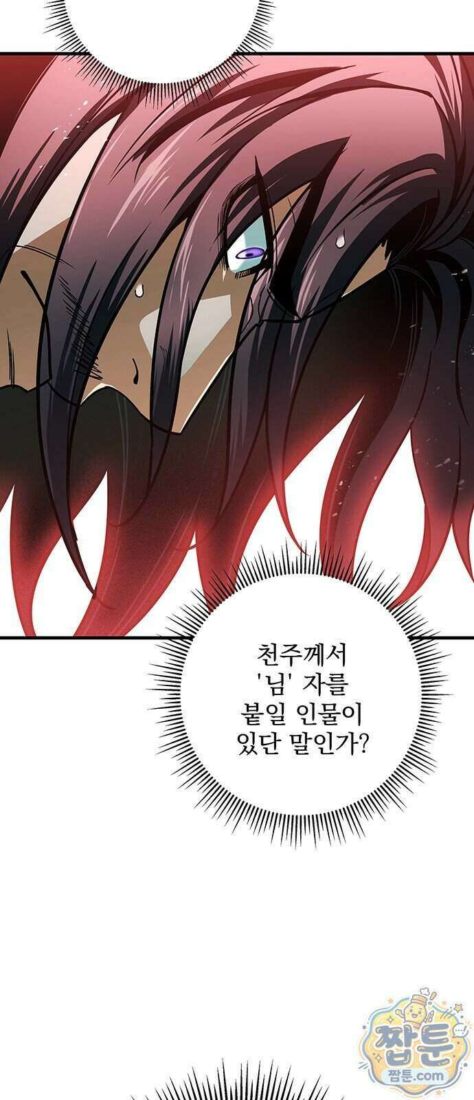 황제의 검 123화 54