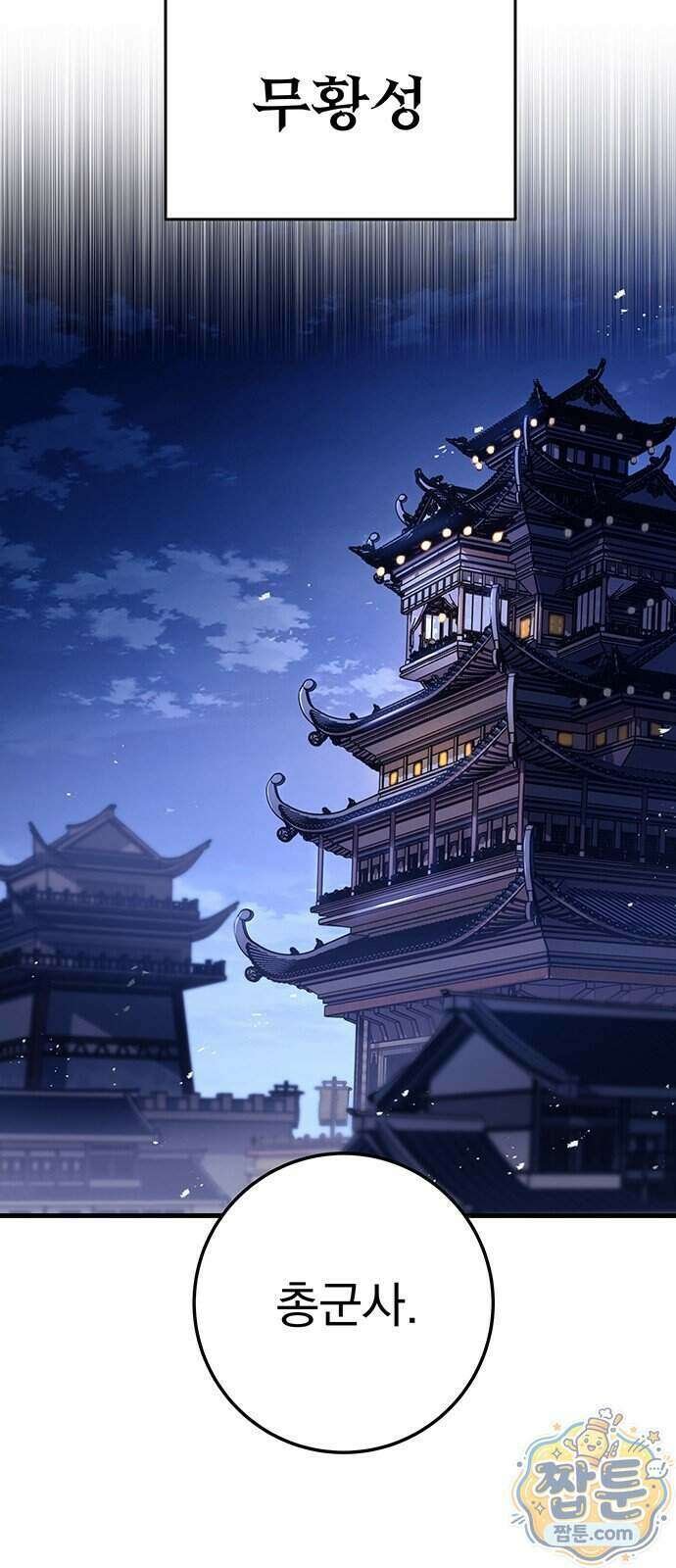황제의 검 123화 56