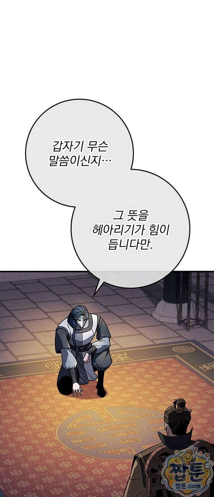 황제의 검 123화 59