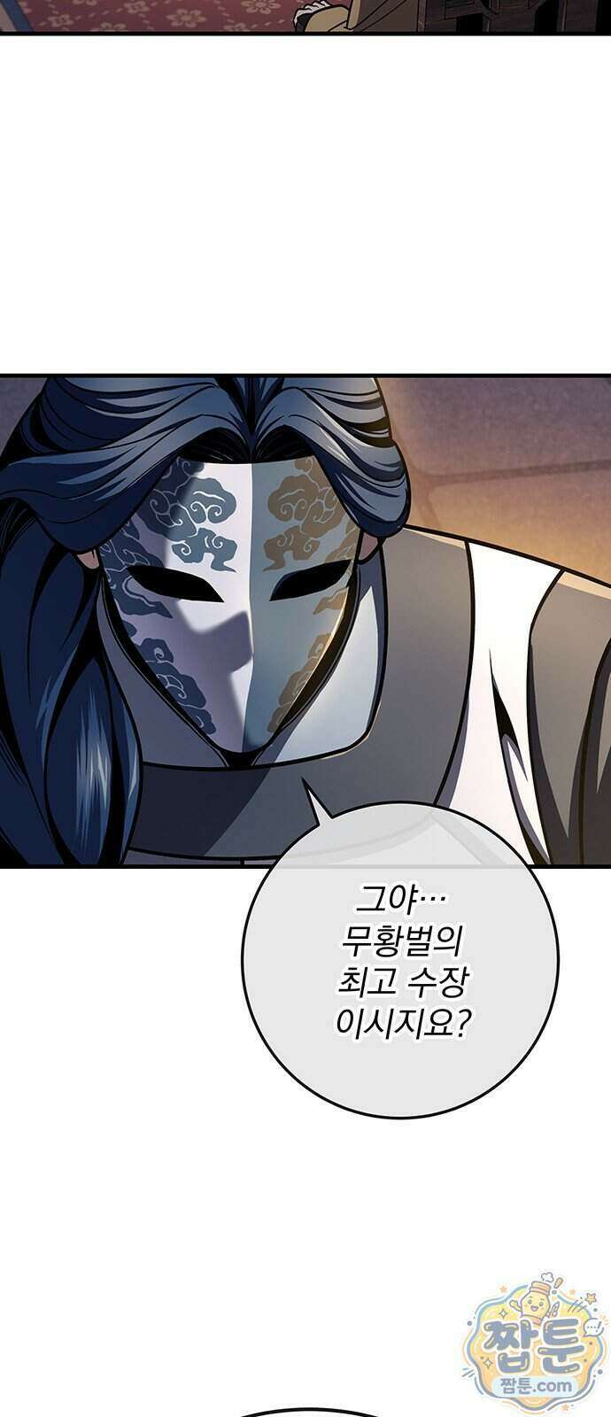 황제의 검 123화 60