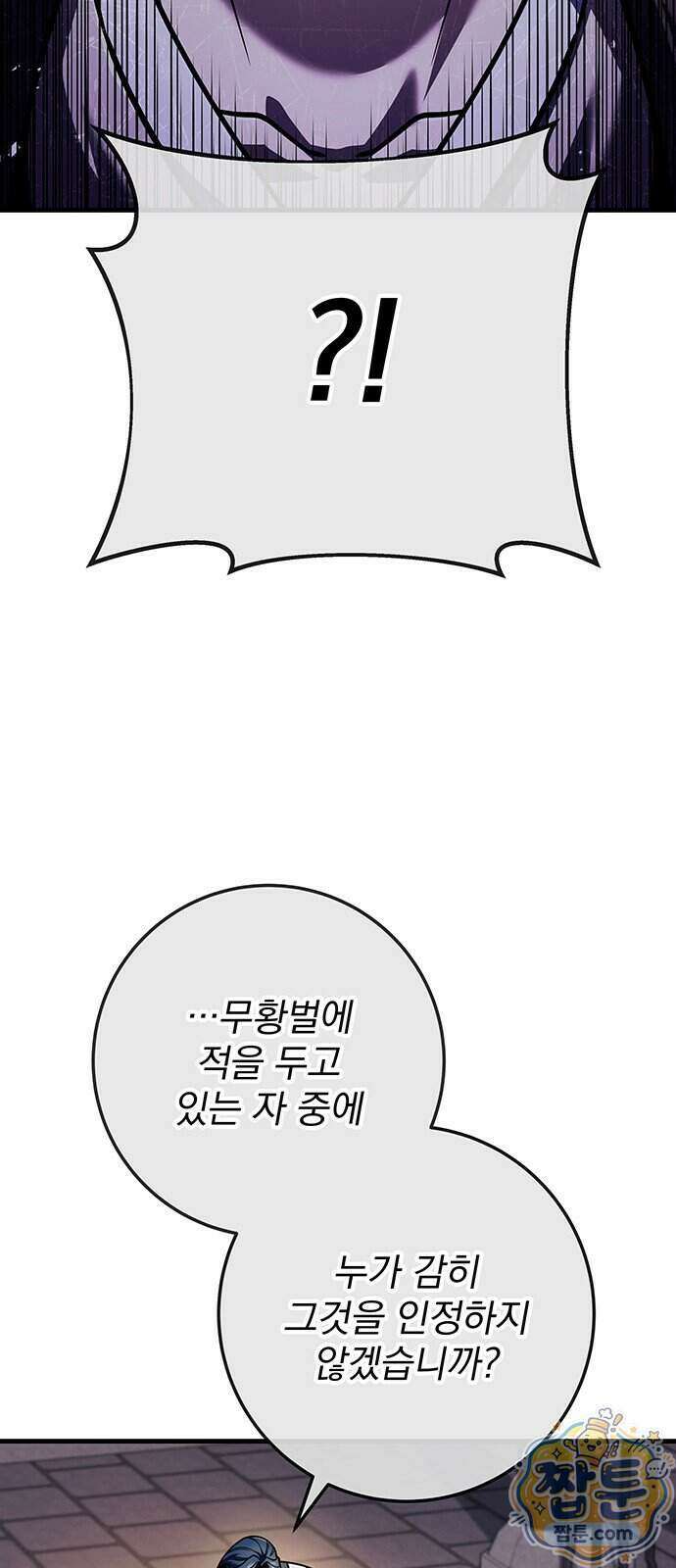 황제의 검 123화 62