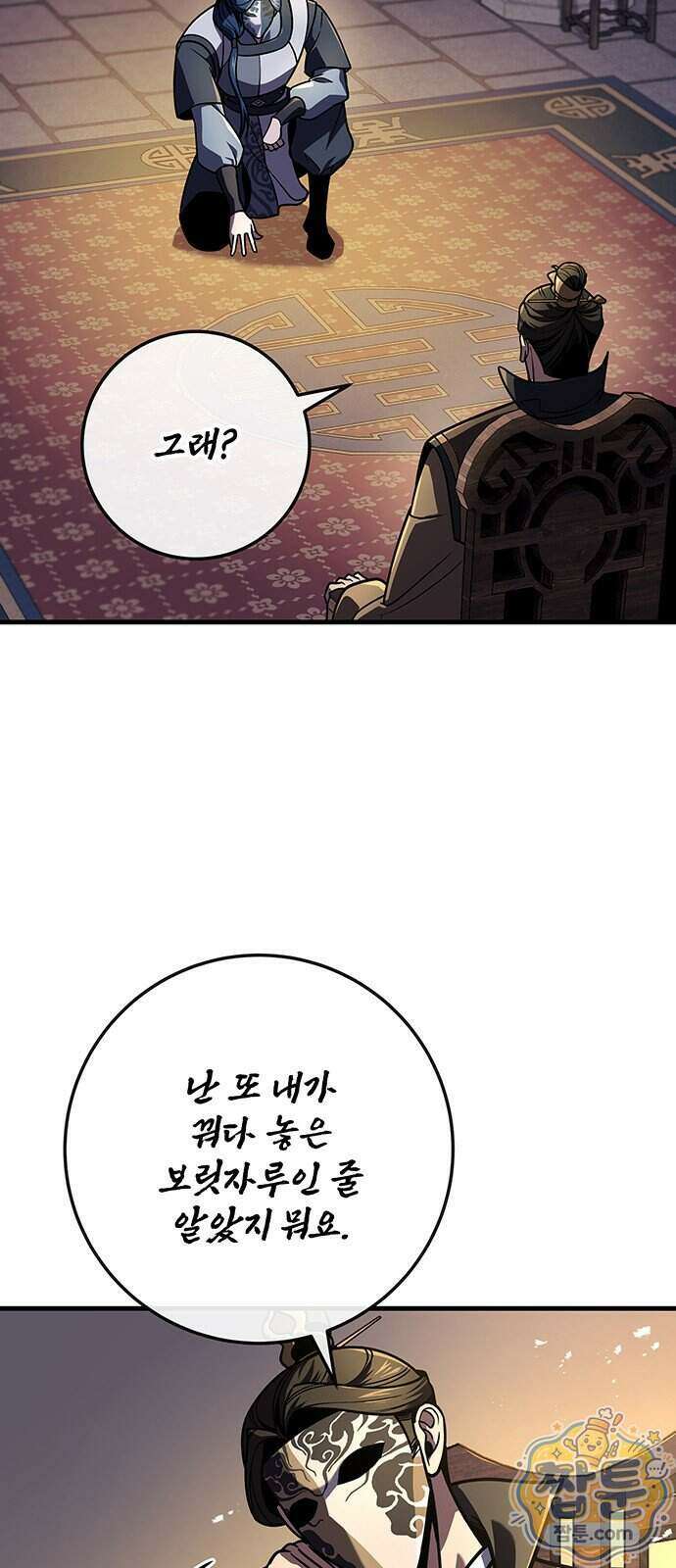 황제의 검 123화 63