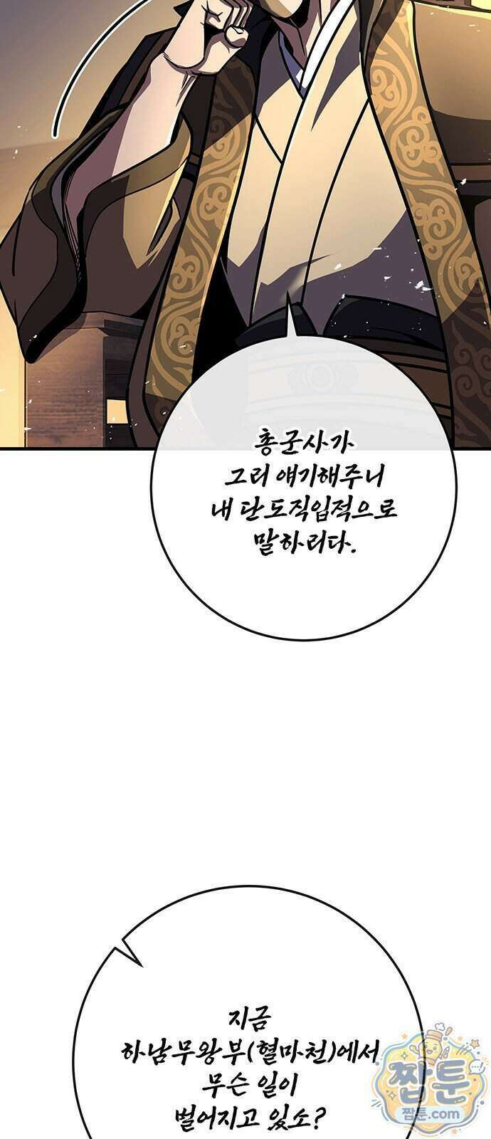 황제의 검 123화 64