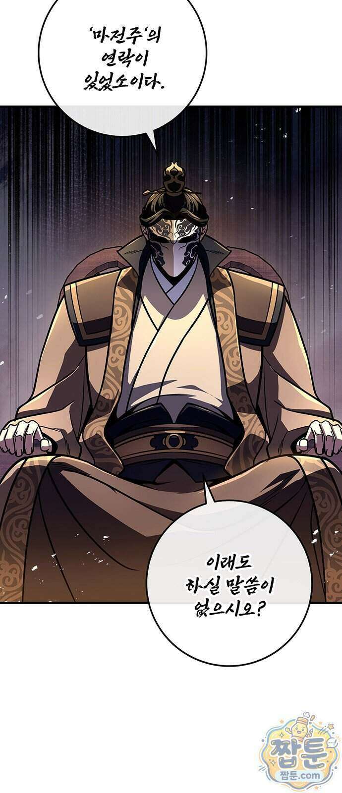황제의 검 123화 67