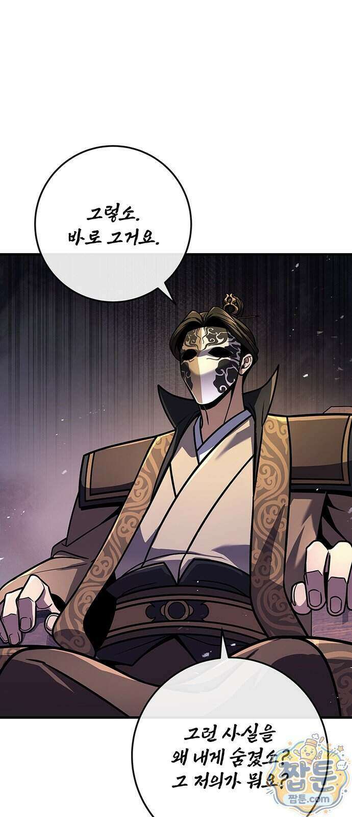 황제의 검 123화 69