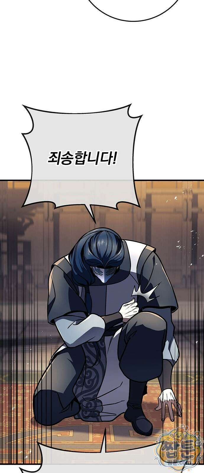 황제의 검 123화 70