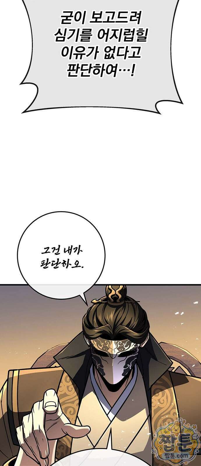 황제의 검 123화 71