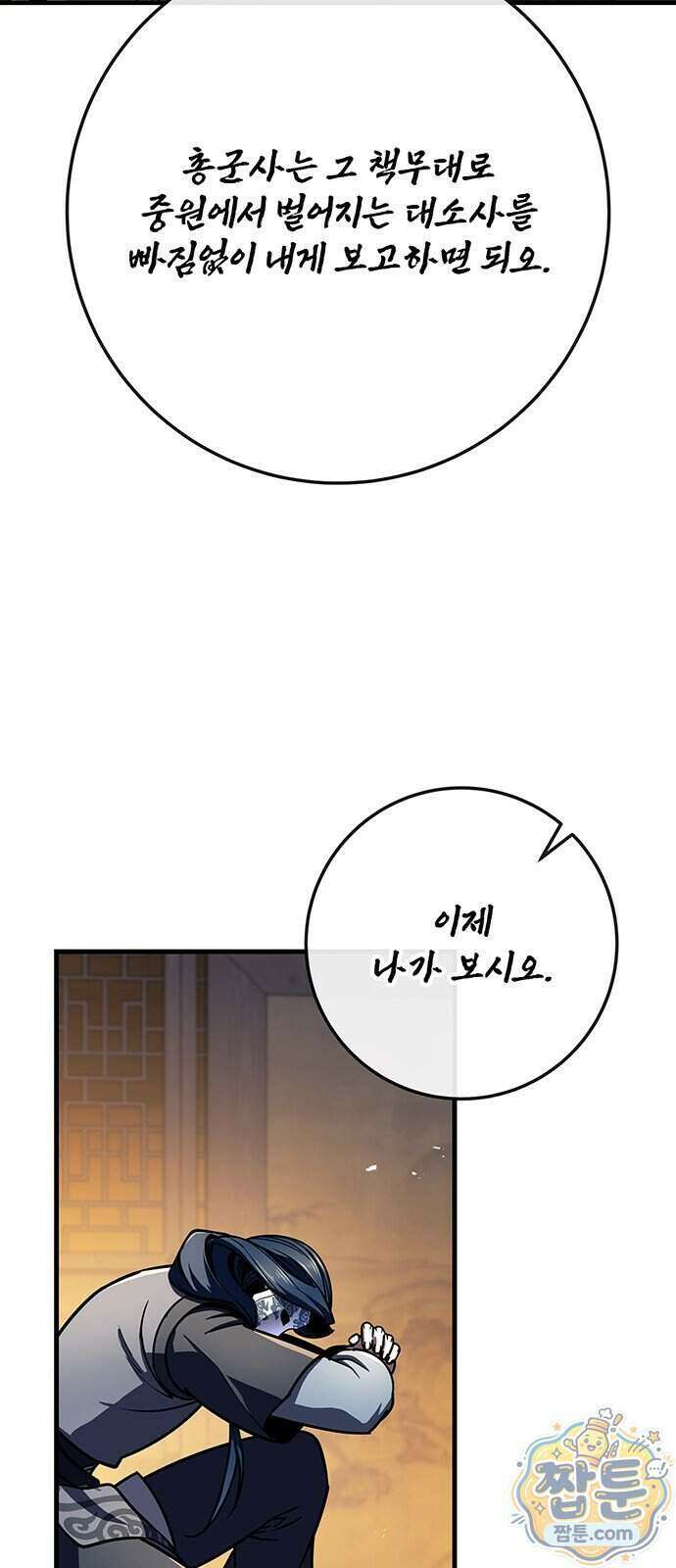 황제의 검 123화 72