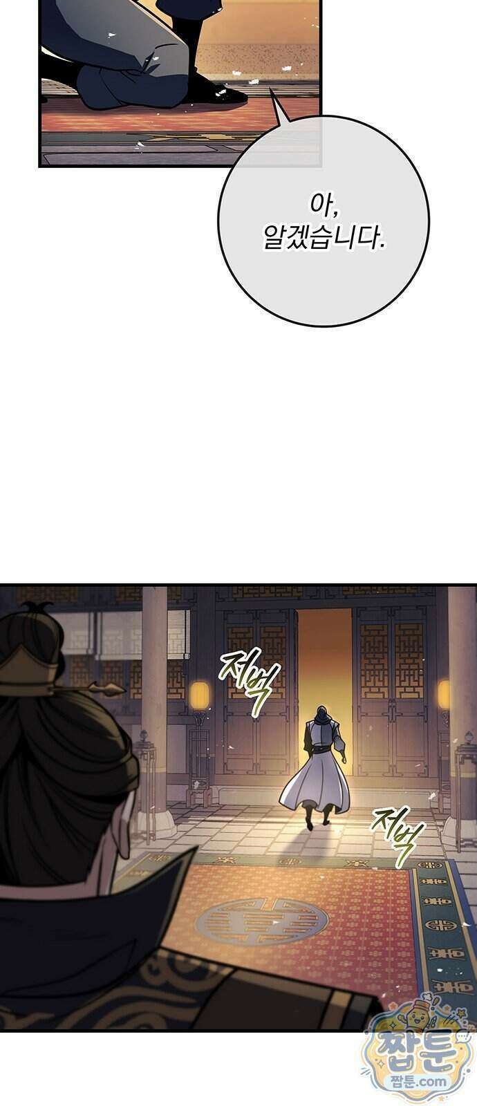 황제의 검 123화 73