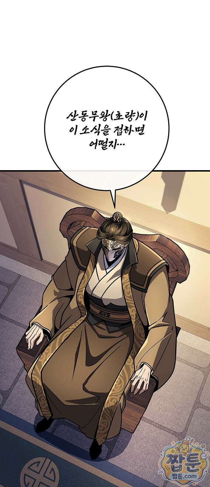 황제의 검 123화 74