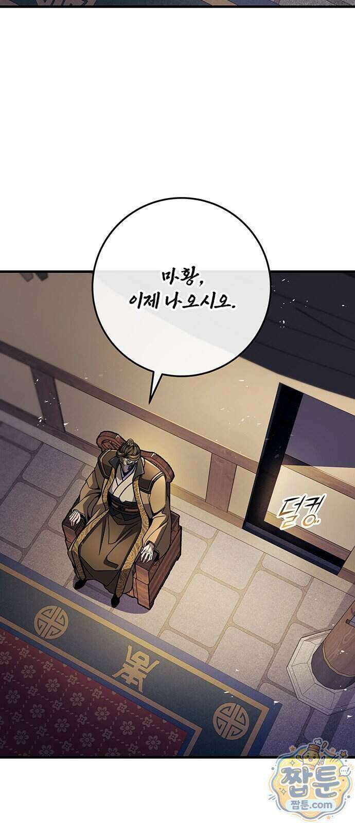 황제의 검 123화 75