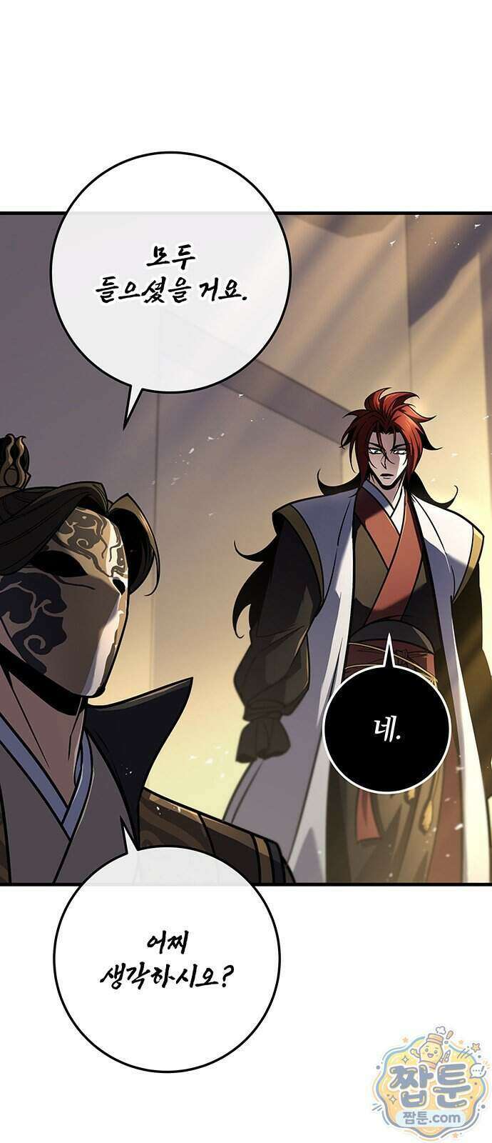 황제의 검 123화 76