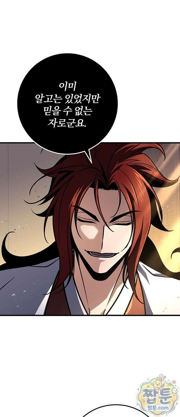 황제의 검 123화 77