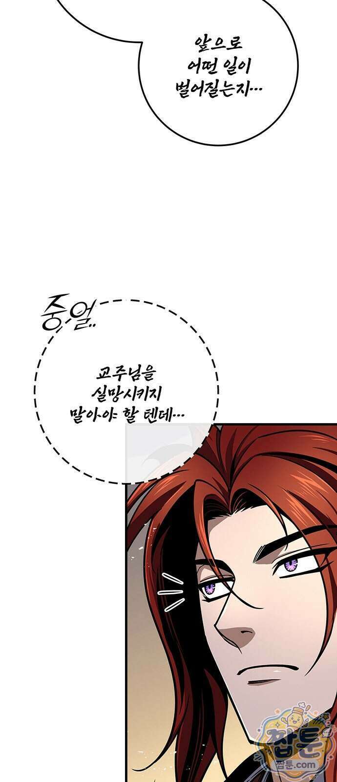 황제의 검 123화 80