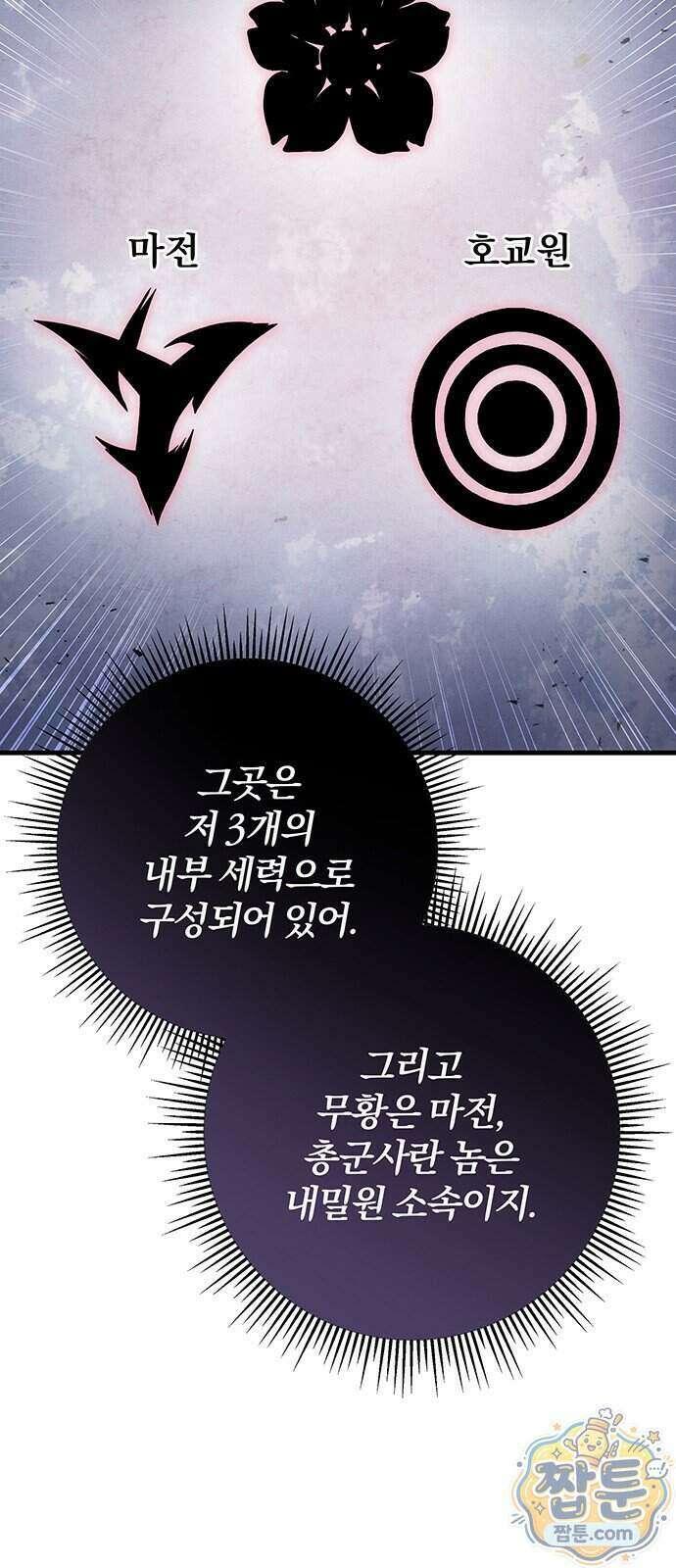황제의 검 123화 82