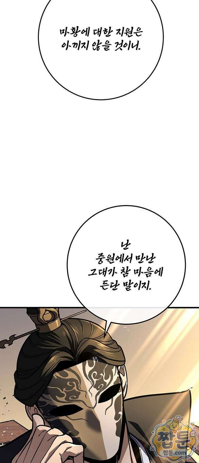 황제의 검 123화 84